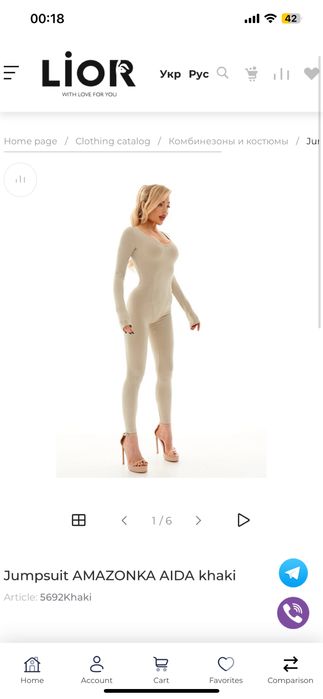 Комбенізон  Lior