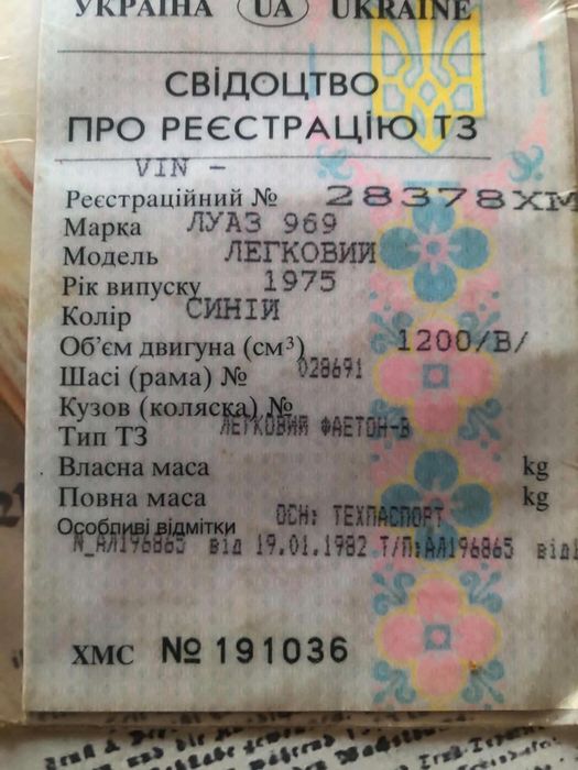 Волинець ЛУАЗ 969