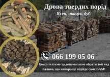 Дрова береза клен колоті колотые доставка