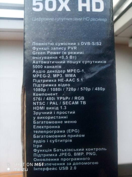 Продам спутниковый рессивер