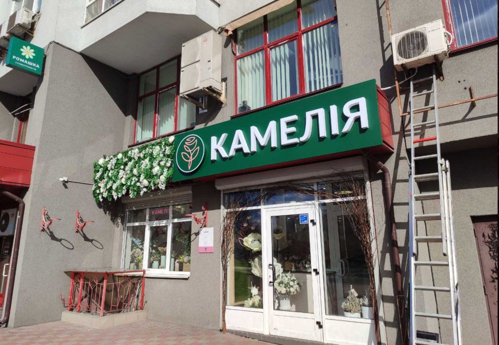 Зовнішня реклама Київ,Вивіски,Лайтбокс,обʼємні світові літери,Неонові