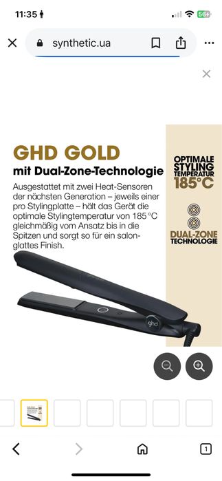 Плойка професійна ghd