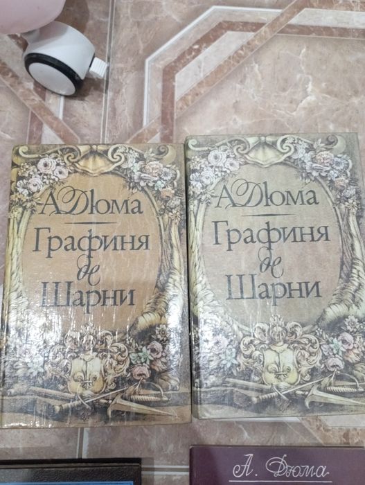 А. Дюма. Книги