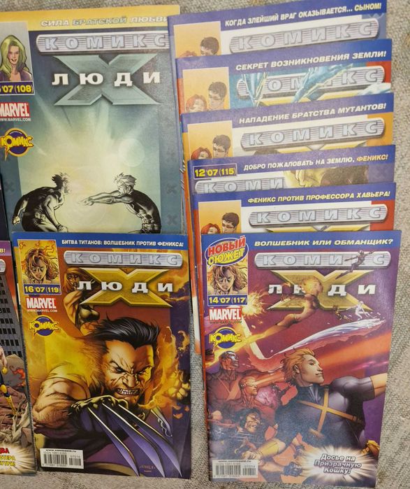 Комикс Marvel Люди Икс X-man