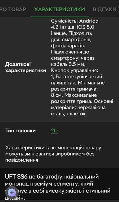 Селфи-монопод uft ss6 зі шнуром (mrk7816)