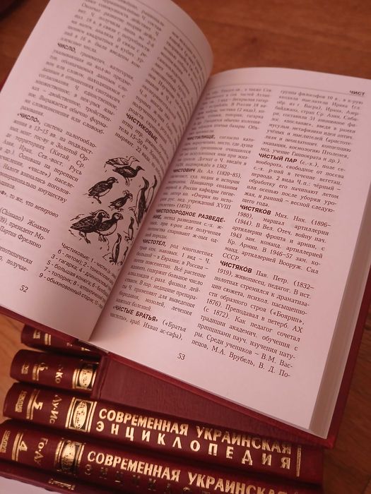 Новые Книги "Современная Украинская Энциклопедия"