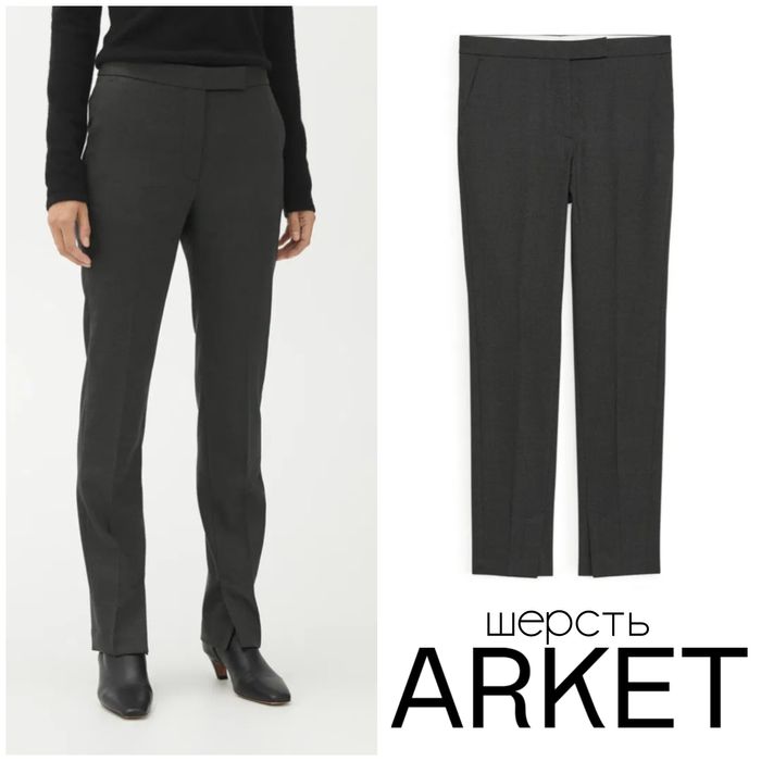 Arket шерстяні жіночі брюки з розрізами знизу