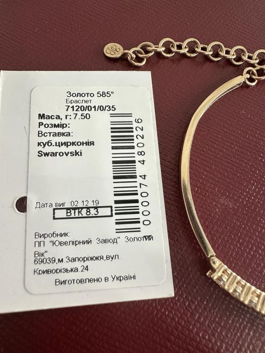 Золотой браслет