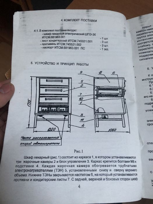 Пекарний шкаф ШПЄ-3К на три камери
