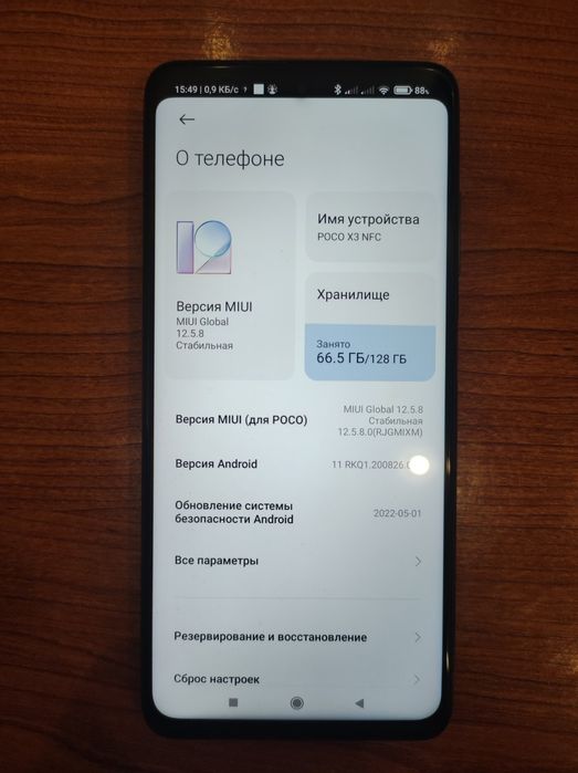 Poco X3 в ідеальному стані