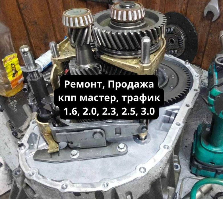 Ремонт, Продаж ! кпп коробка передач мастер трафік віваро мовано 1.9 2.0 2.3 2.5 3.0 6 ступка 5 ступка корбка мастер 3