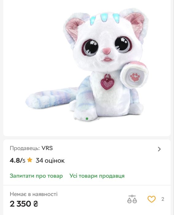 Інтерактивне кошеня VTech