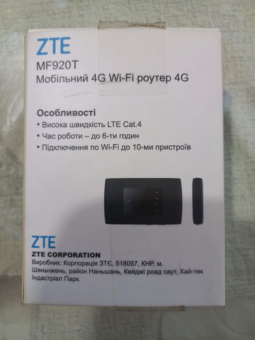 Wi-Fi роутер 4G безпроводной