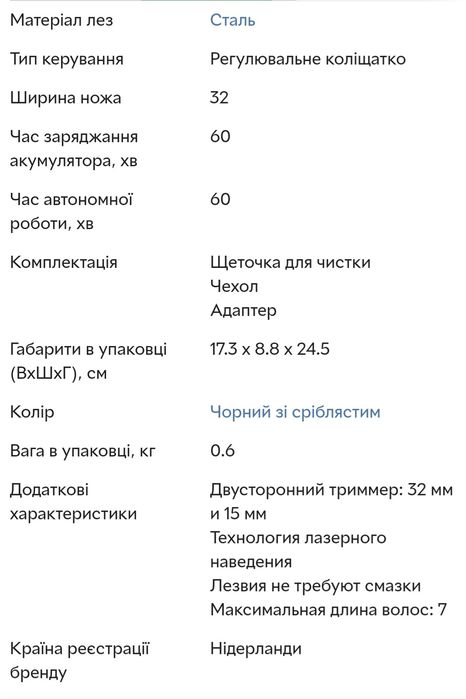 Тример PHILIPS StyleXpert BT9290/15