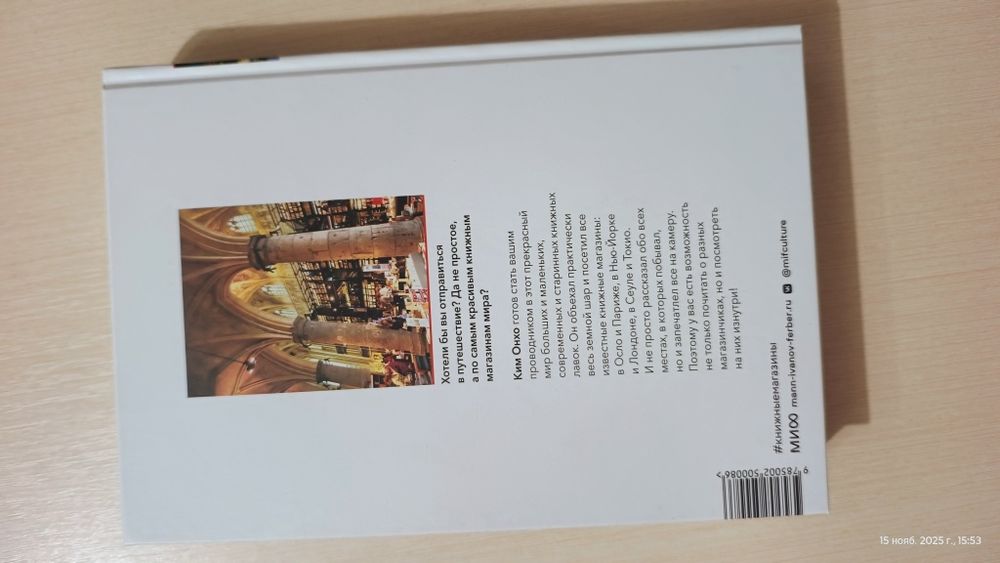 Ким Онхо. Книжные магазины.Большое путешествие. 2025 г.