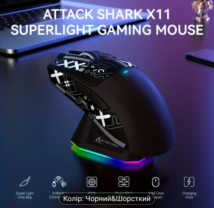 Мишка Attack shark 11x