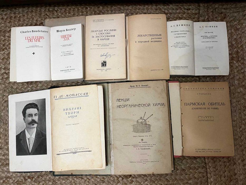 Букинист старинные книги, энциклопедии издания 1920-1970 годы ЖЗЛ