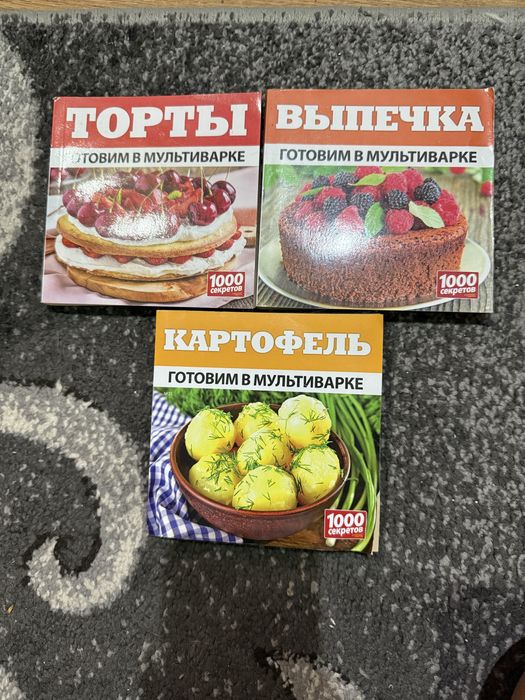 Колекція кулінарних книг