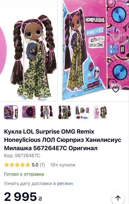 Кукла LOL Surprise оригинал