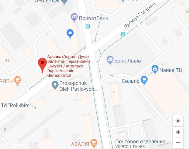 Адвокат Рівне /Юрист Рівне / Юридична консультація