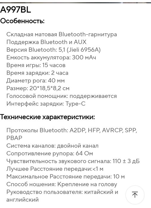 Гарнитура AWEI A997
