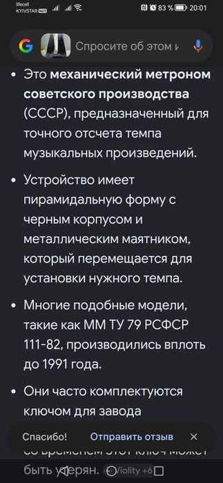 Метроном  механический  ссср.