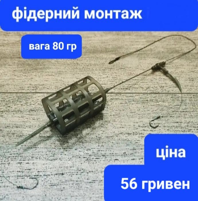Фідерні монтажі на два гачка