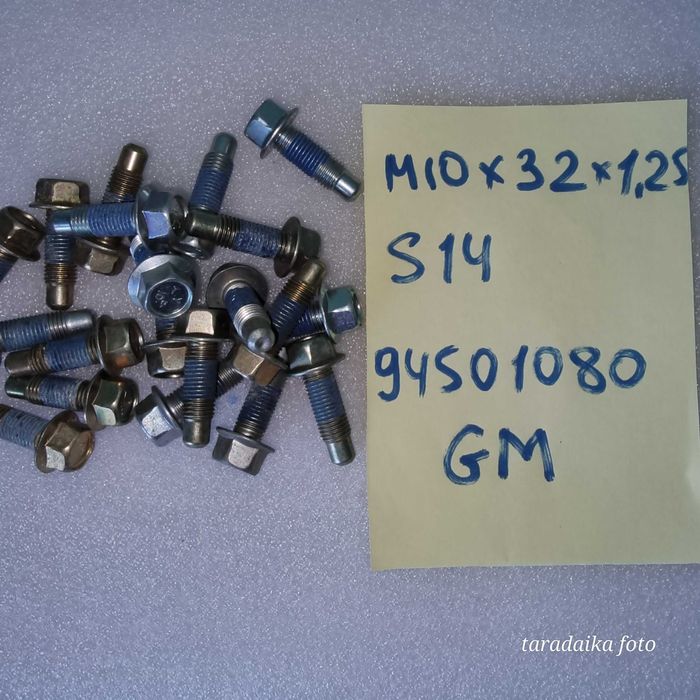 Болт М10*25/32/45/95*1,25/1,5*10.9  GM