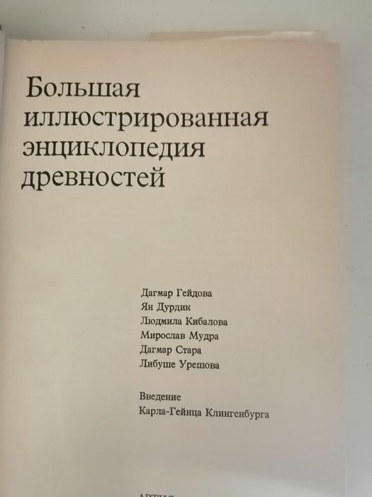 Велика  ілюстривованна энциклопедия