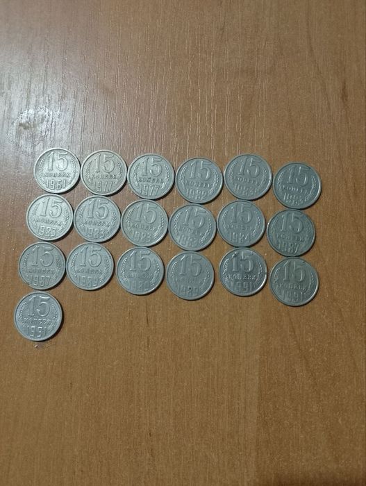 Монети СРСР / СССР