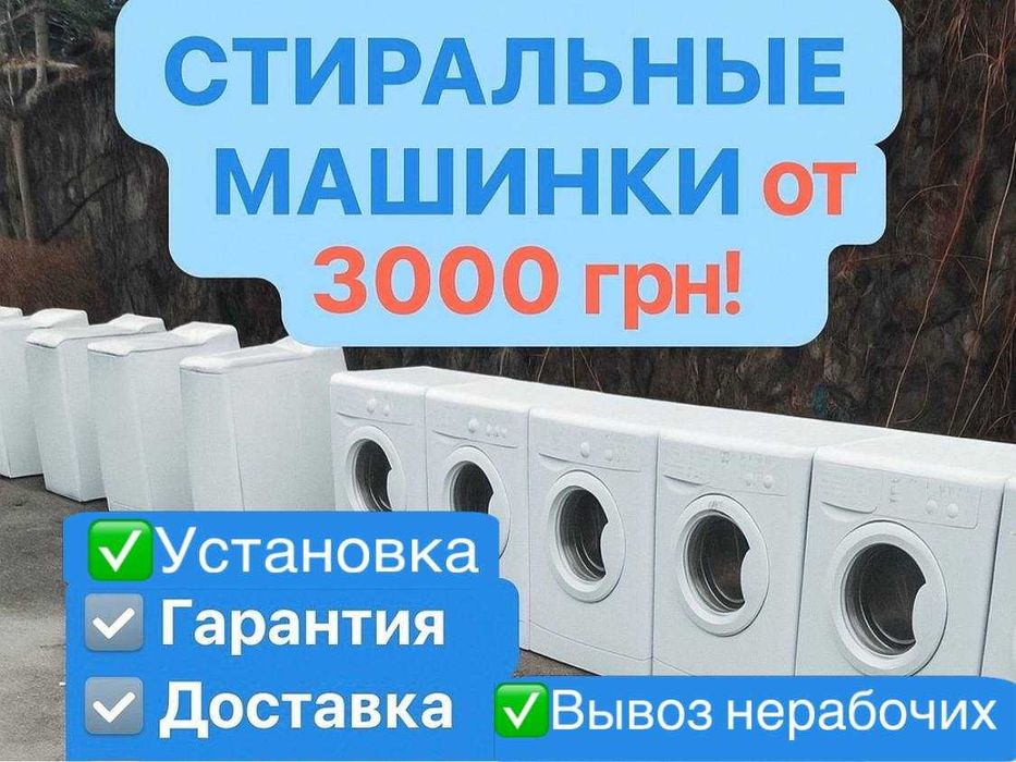 цена 4000 стиральная машина Electrolux ews 1046  доставка гарантия