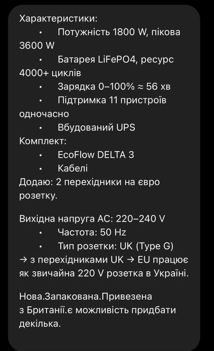 Зарядні станціі. Ecoflow дельта 3