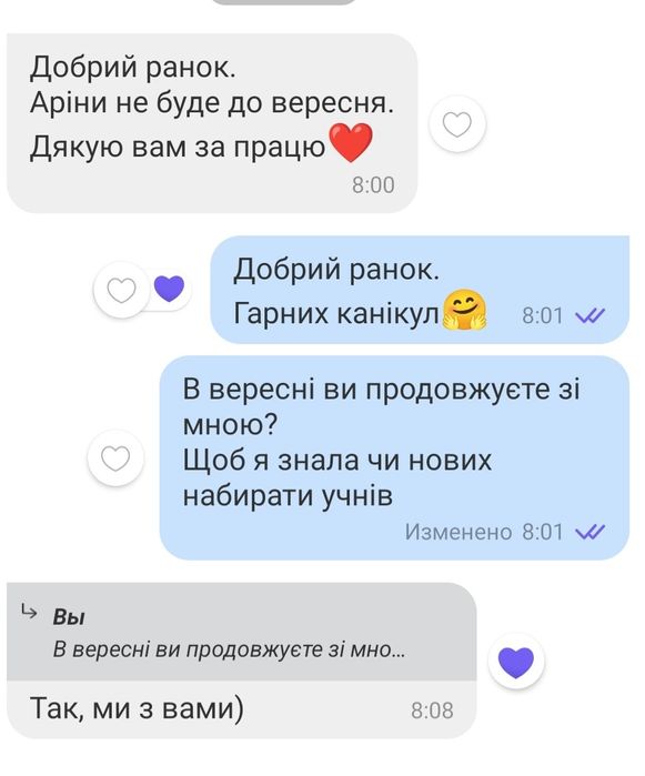 Репетитор англійської  мови