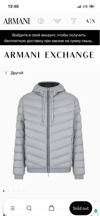 Мужская пуховая куртка от Armani Exchange