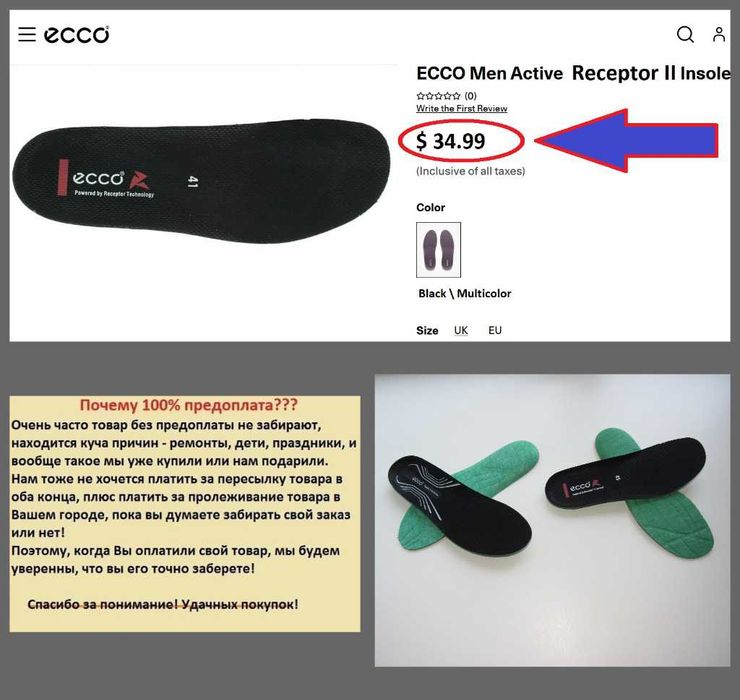 Стельки Ecco Receptor 2 Original Insole р. 45 (29.5см)