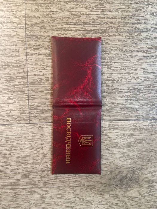 Посвідчення ВАЗ України