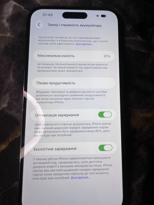 Айфон 14 про мак 256