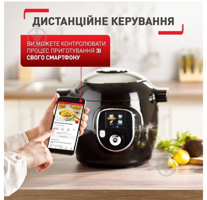 Мультипіч-скороварка TEFAL Cook4me+ Connect CY855830 та Насадка-мульти