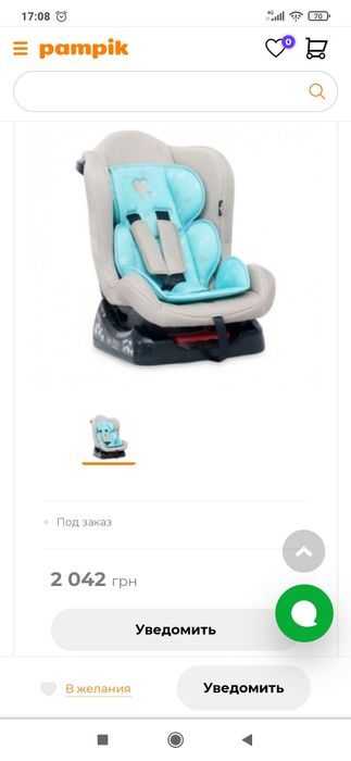 Автокрісло дитяче