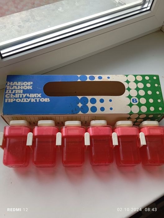 Вантаж. Набор банок для сыпучки