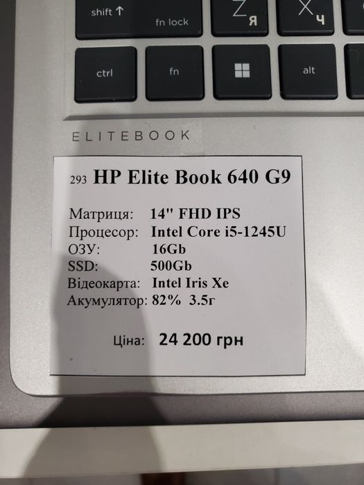 HP EliteBook 640 G9 | i5-1245U | 16GB | 500GB SSD | FHD