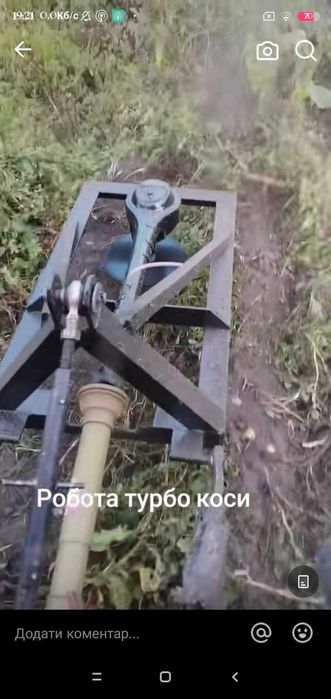 Косарка тракторна