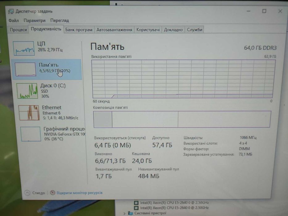 Ігровий комп'ютер