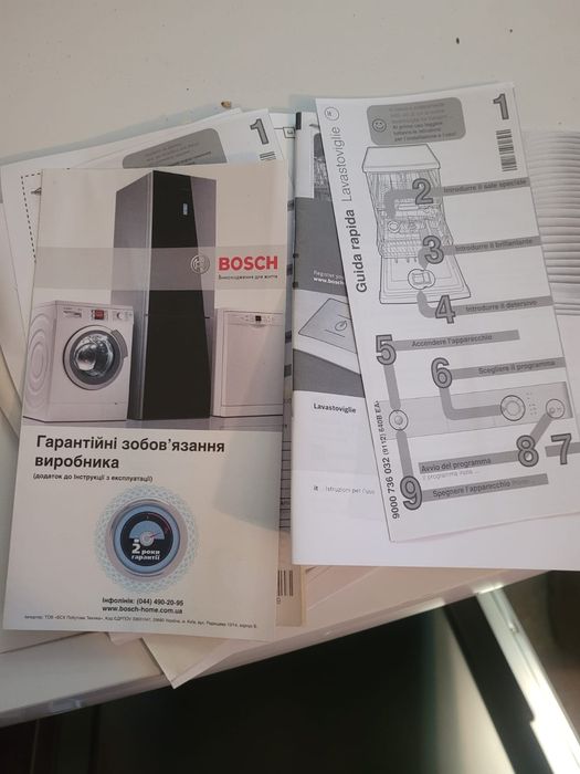 Посудомийна машина Bosch