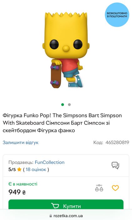 Funko Pop! Simpsons Bart 1652 оригинал новая фигурка барт симпсон NEW