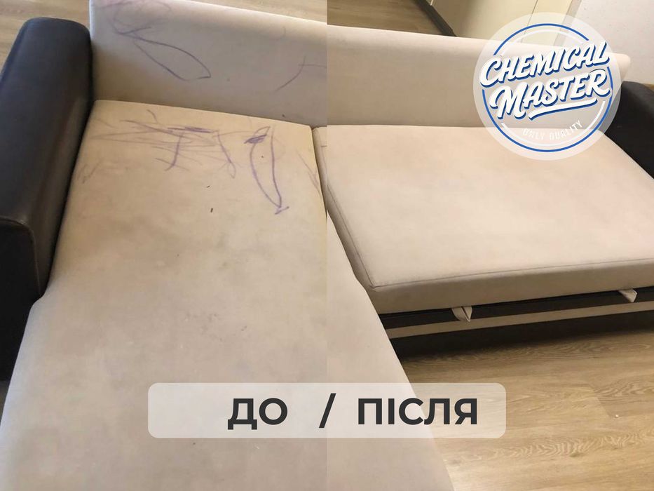 Від 1700грн. хімчистка дивану