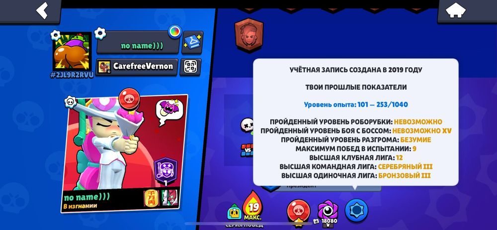 Аккаунт бравл Старс