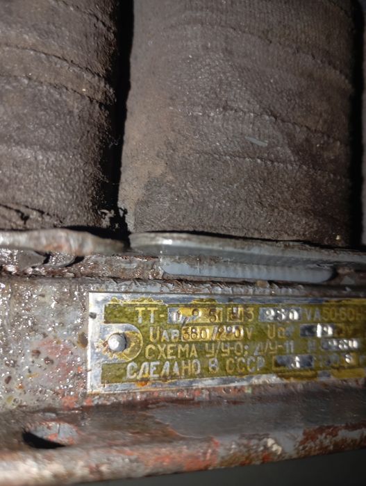 Продам трансформатор ТТ 0.25 380/220V