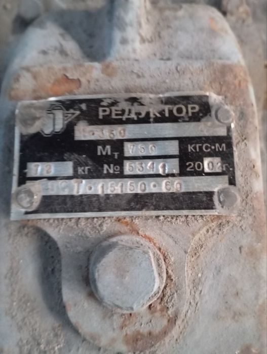 Продам редуктор цилиндрический