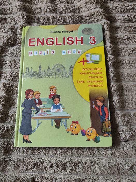 Карпюк англійська мова 3 клас